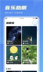 清晨计步图1