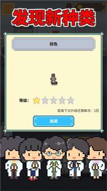 冰之动物园无限金币版图3