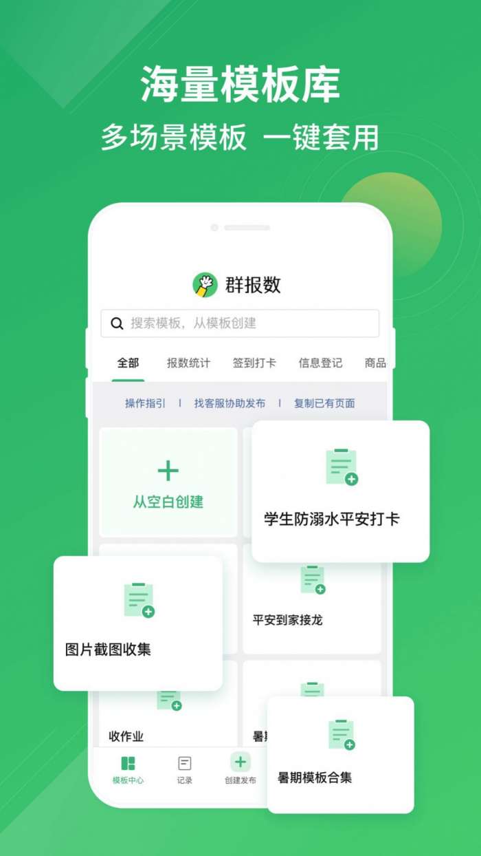 群报数图1