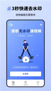 去水印专家图3