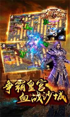 刀刀烈火传奇中文版图1