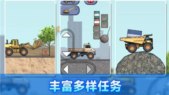 建筑工人模拟器图2