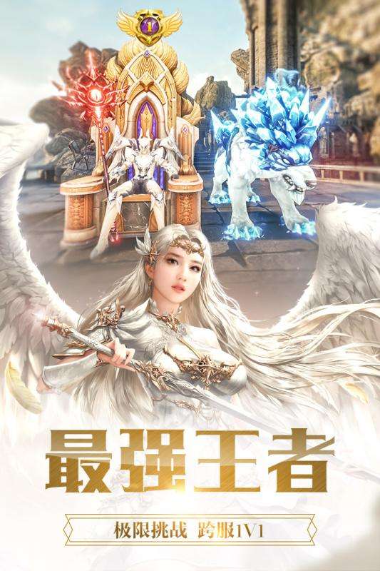 天使纪元九游版图3