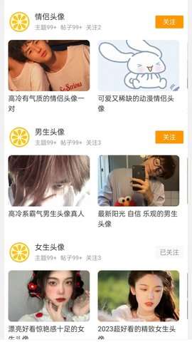 果橙头像图1