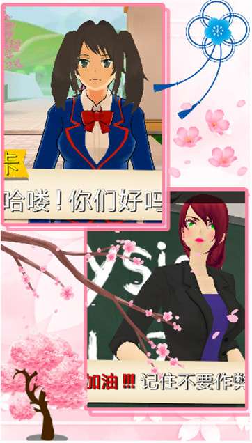迷你樱花世界图4