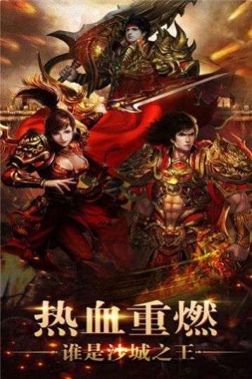 三端互通单职业图2