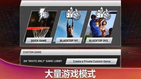 NBA2K20苹果版图2