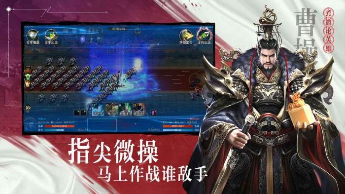 三国奇兵策略版图3