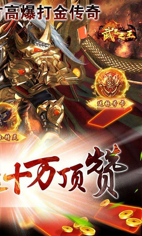 武器之王(内置0.1送十万顶赞)图2