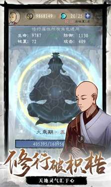 九重试炼内置菜单版图3