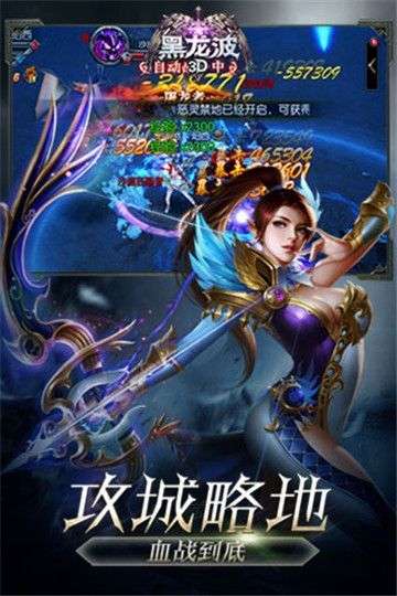 黑龙波3d奇迹归来图4