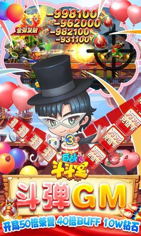 百战斗斗堂最新版图5
