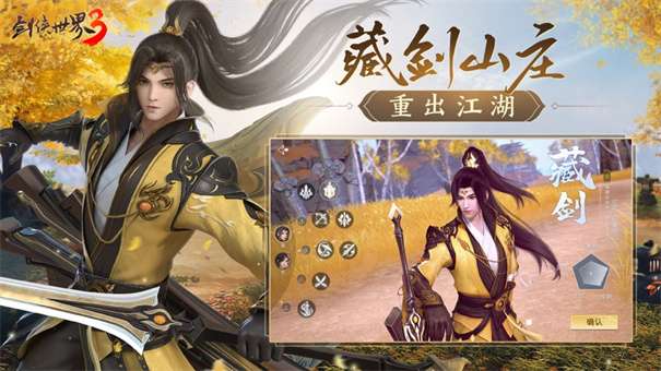 剑侠世界3焕新版图1