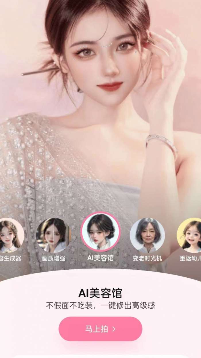 微咔相机图1