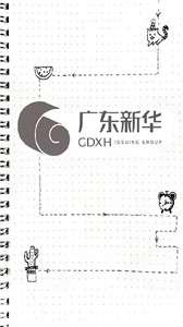新华采选图1