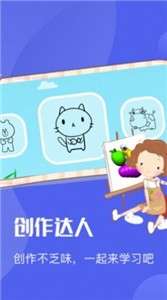 Ai绘图绘画板图3