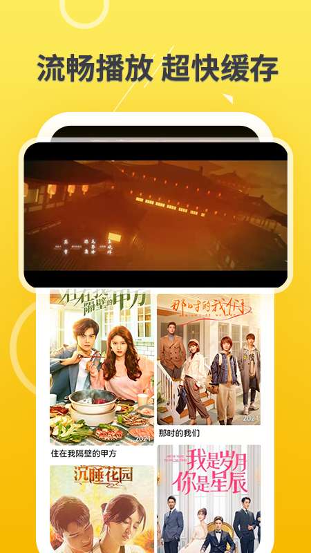 酷喵影视tv版去广告破解版图2