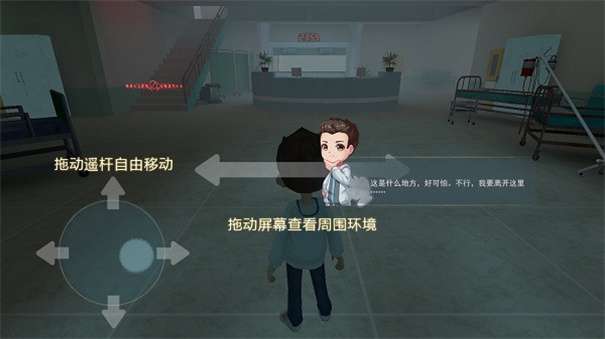 恐怖躲猫猫2无限金币免广告版图2