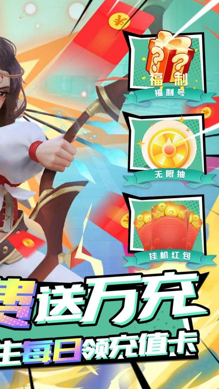 萌萌军团（BT万充无限抽）图2