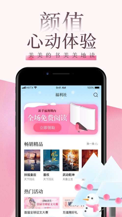 海棠文学城2022图1