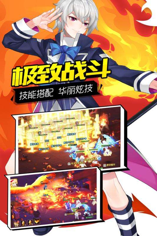 轨迹幻想安卓版图3