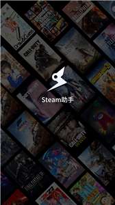 Steam助手图2