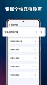 充电酷图1