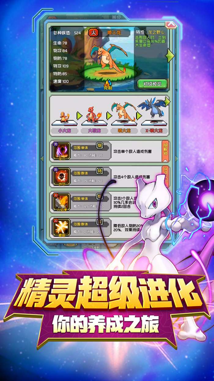 超级精灵球正版图3
