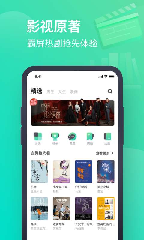 书旗小说网图2