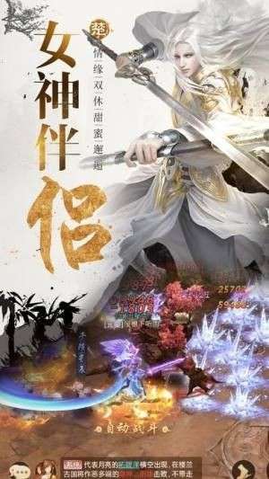 问道外传图1