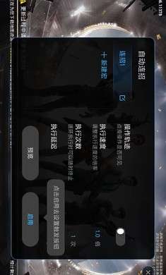小米自动连招图2