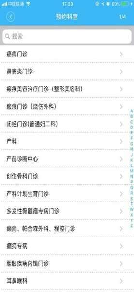 吉大一院图1