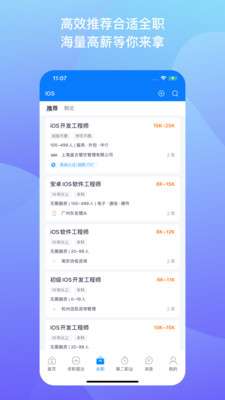 1号职场招聘图2