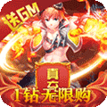 全职猎手（免费送满GM）