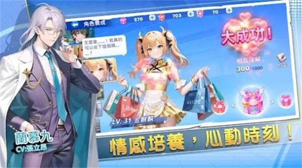 玩星派对图1
