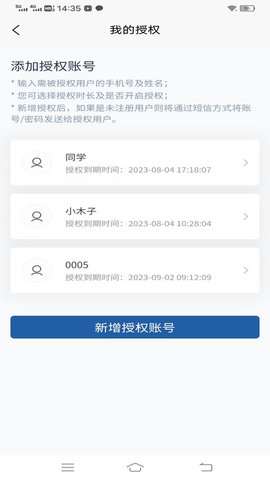 路上钥匙图4