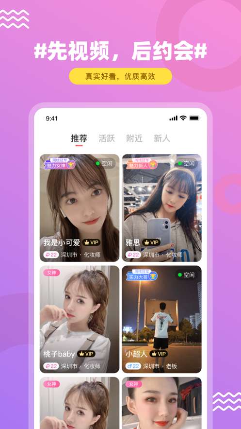 饭友app图4