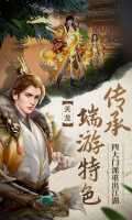 天龙八部荣耀图4