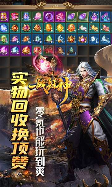 一战封神打金神器版图3