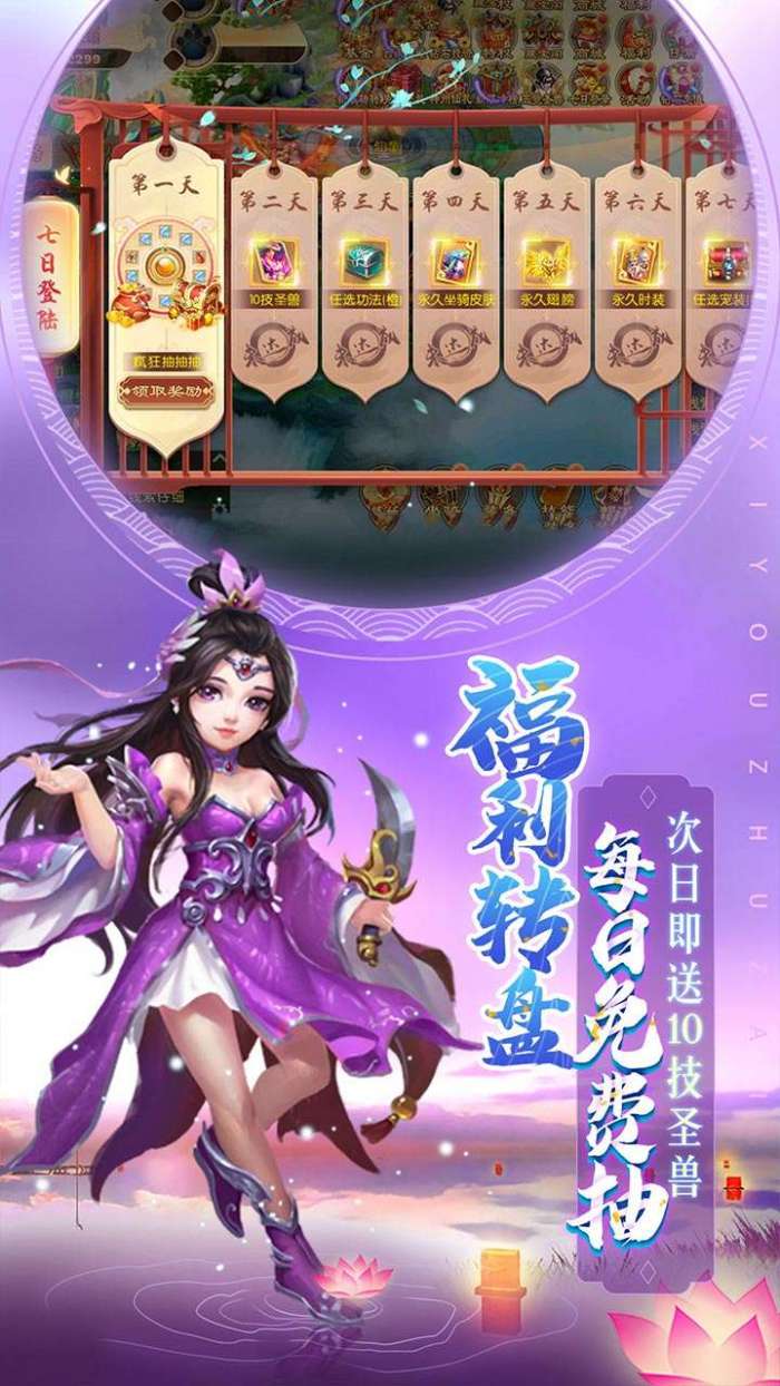 主宰西游（梦幻回合0.1折）-BT图1