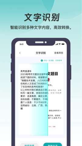 悦享扫描图1