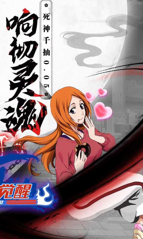 超神觉醒（死神灵魂千抽0.05）图2