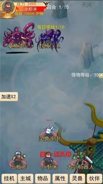 出发吧萌宠图1