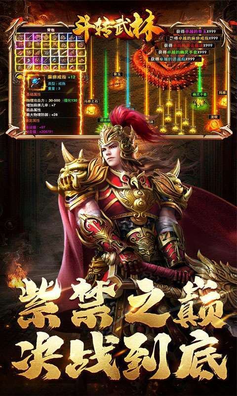 斗转武林(乾龙金蛇专属)图5