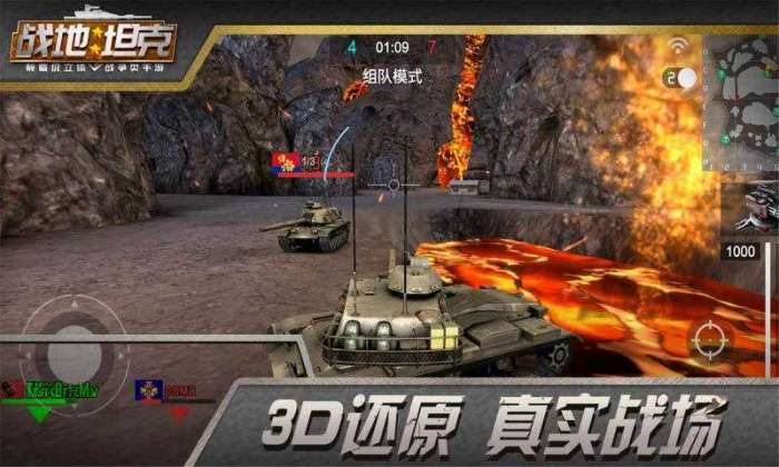 战地坦克破解版图4