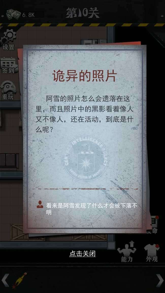 营救危机图1