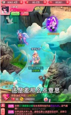 黑神话西游图3