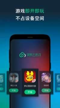 网易云游戏助手新版2022图4