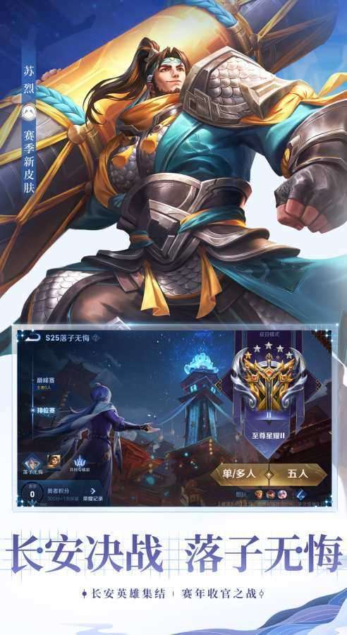 王者无限火力图4