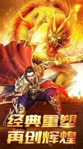 传奇战天无双神器图3